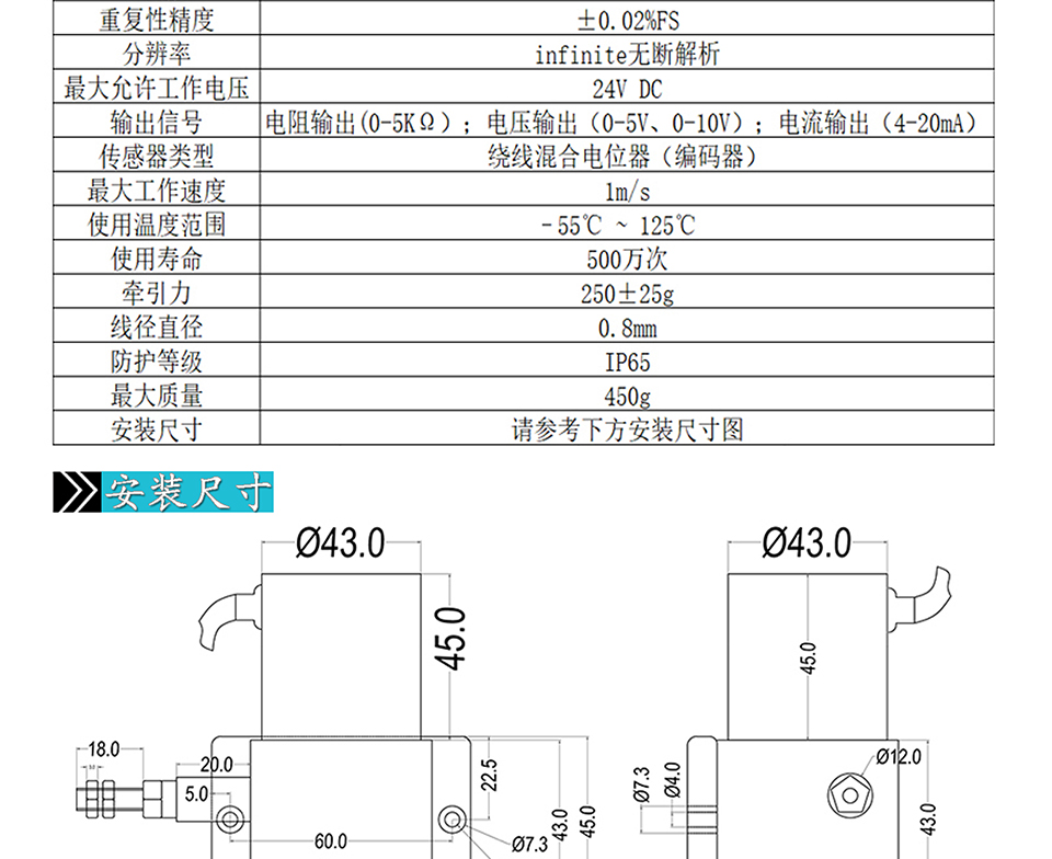 米蘭特MLT軍工級(jí)拉繩位移傳感器彩頁_02.jpg